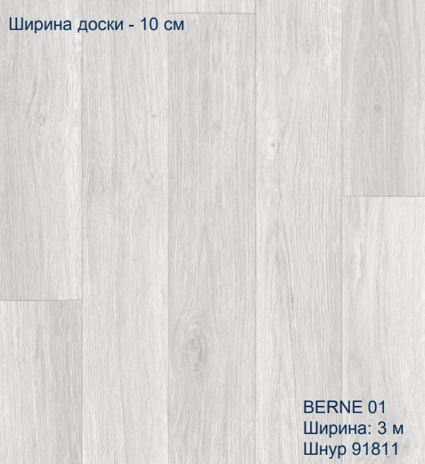 Tarkett Acczent Pro Berne 1